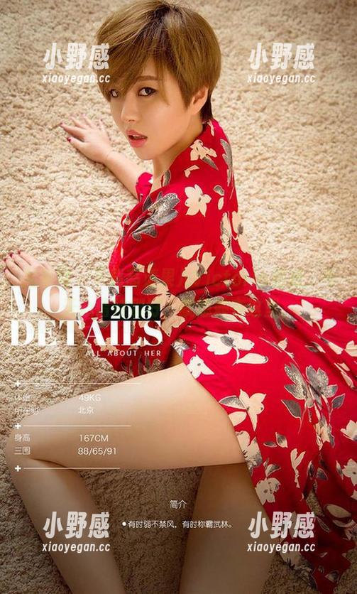 尤果网 - 下载高清果儿Victoria姐姐，今天心情特别好，就想赖在这里。